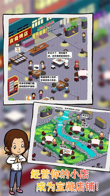 深夜的烧烤店图5