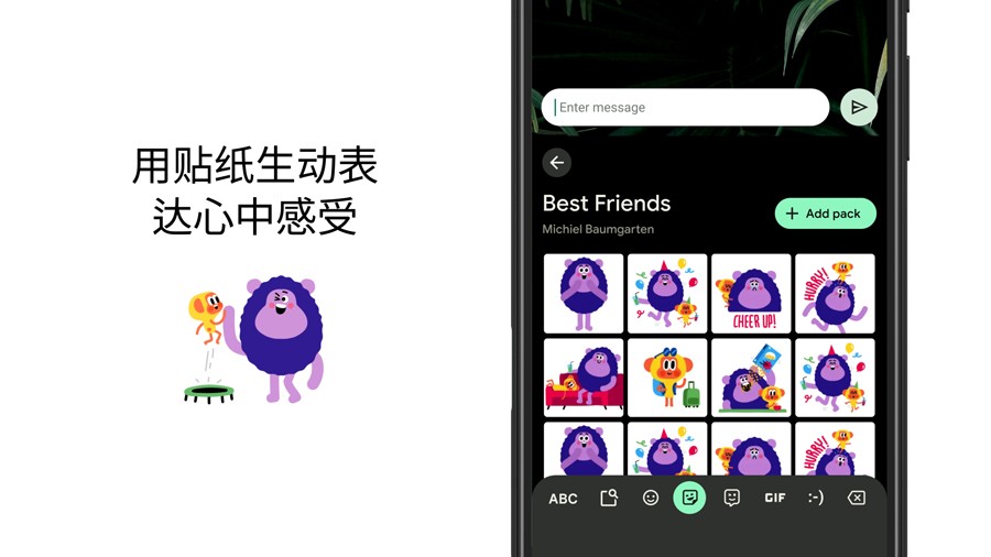 见萌输入法图2