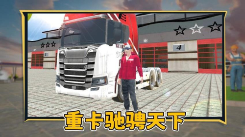 狂飙卡车图5