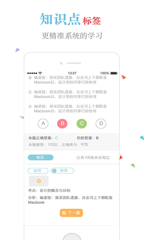 基金从业题库图1