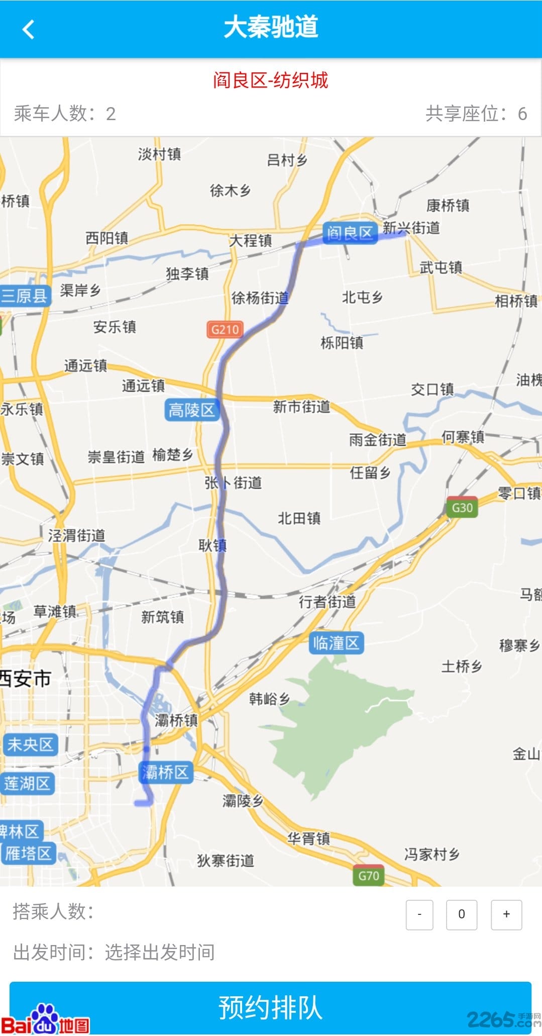 大秦驰道 大秦驰道