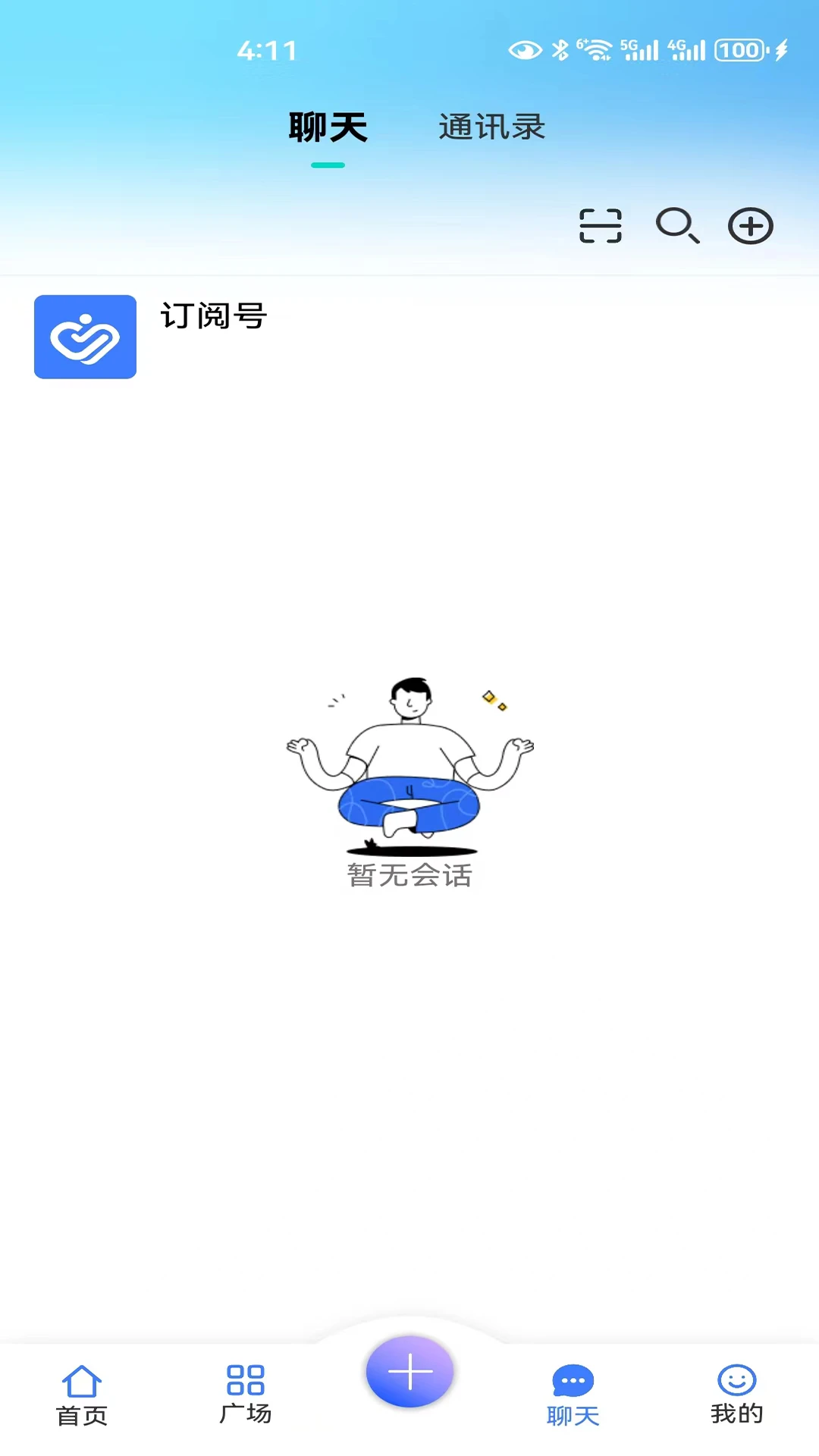 信之通图3