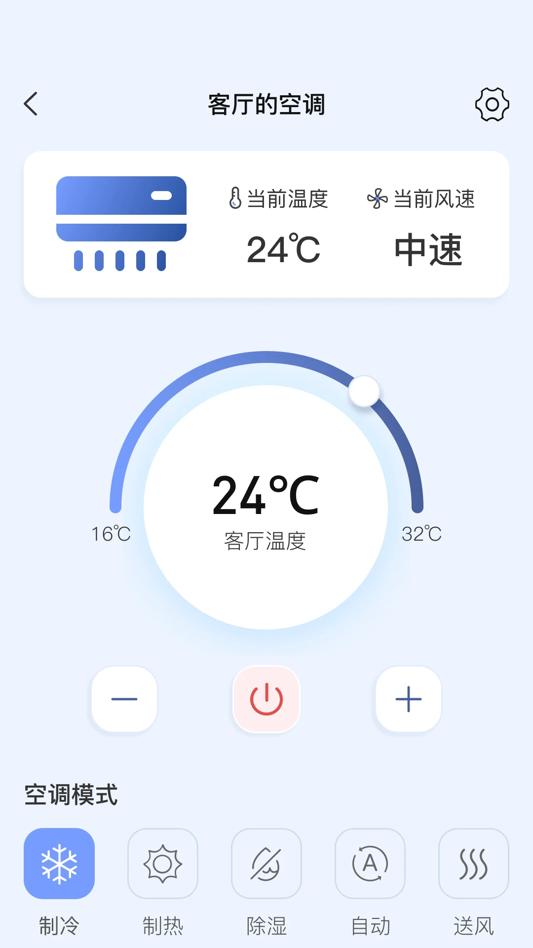 口袋万能遥控器图2