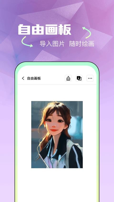 圣美画笔图1