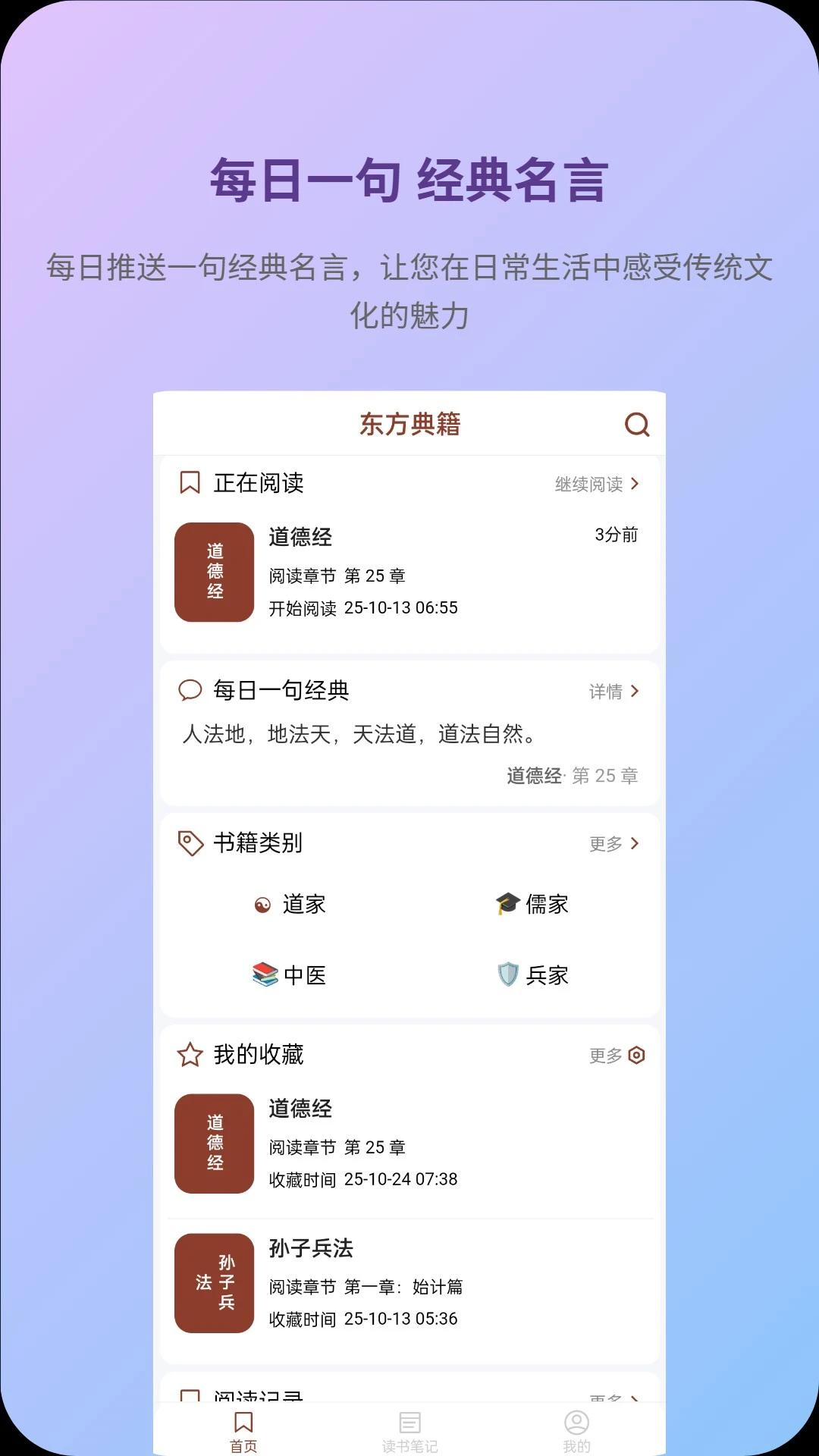 东方典籍图2