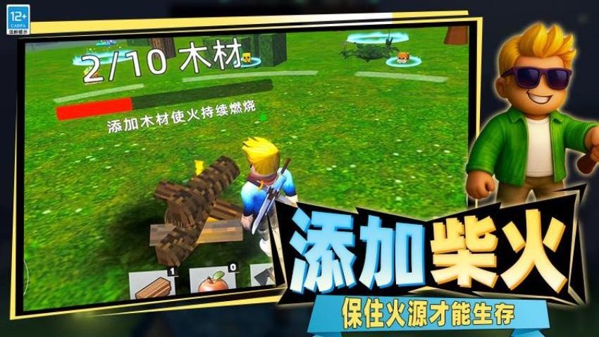 致命公司生存图2