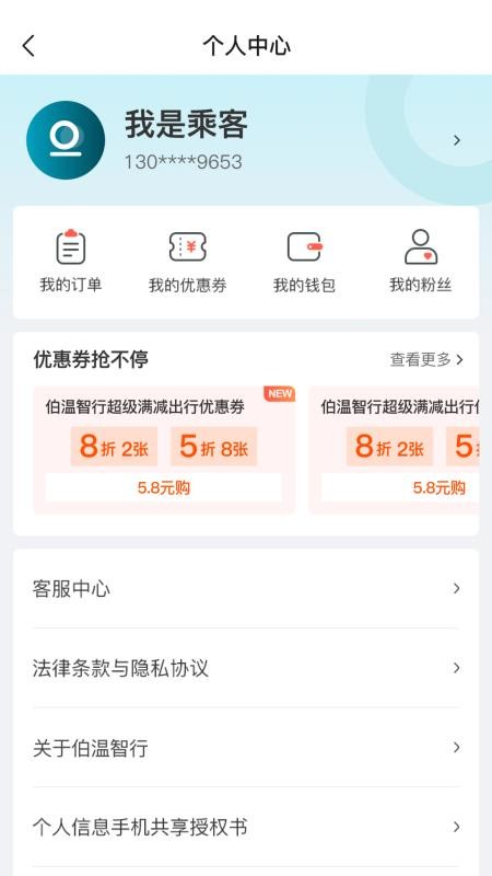 伯温智行图1