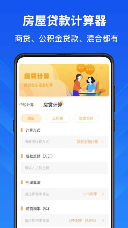 隐私计算器 ((功能计算器)v5.3.23 安卓版图2