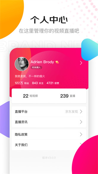 京东视频苹果版图3