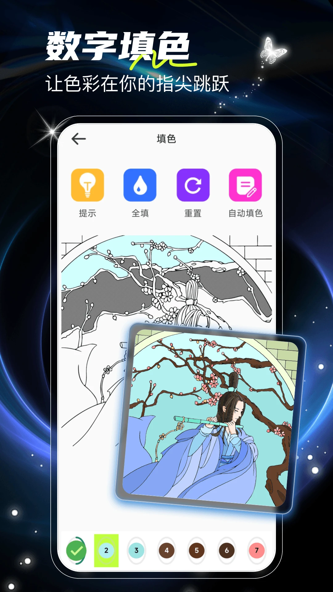 艾斯画笔图2