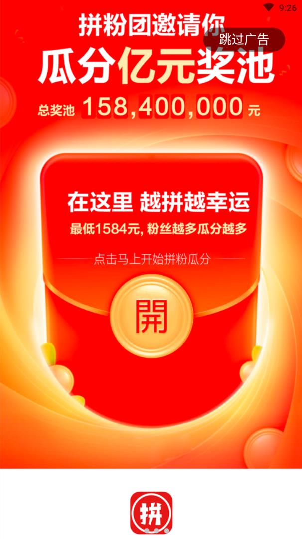 陈塘关拼粉团图1
