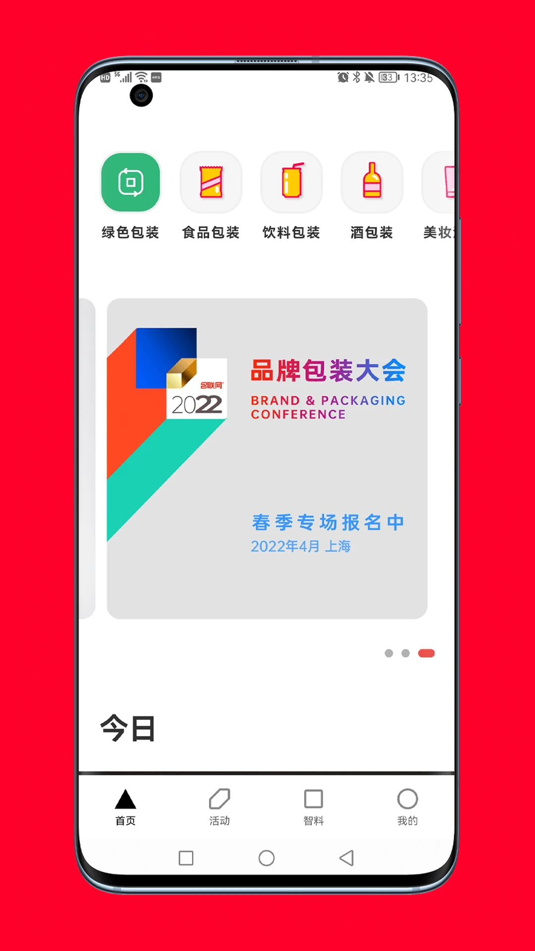 包联网图3