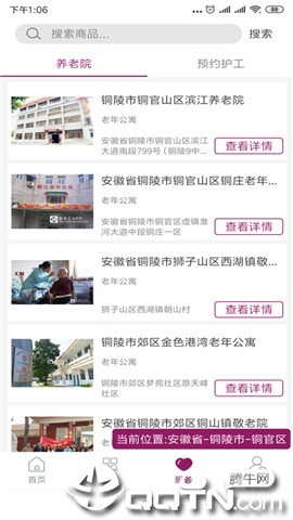 老年汇