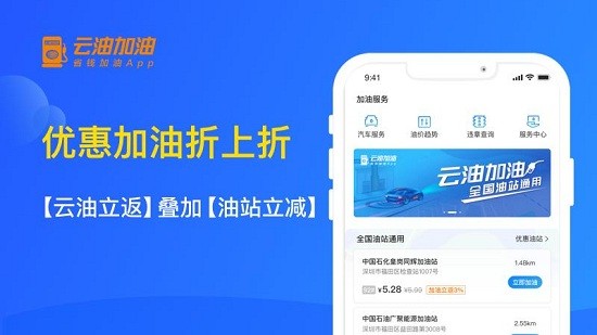 云油加油图1