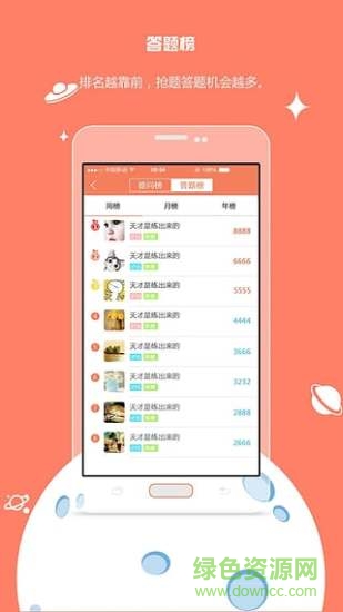 小明探考教师图3