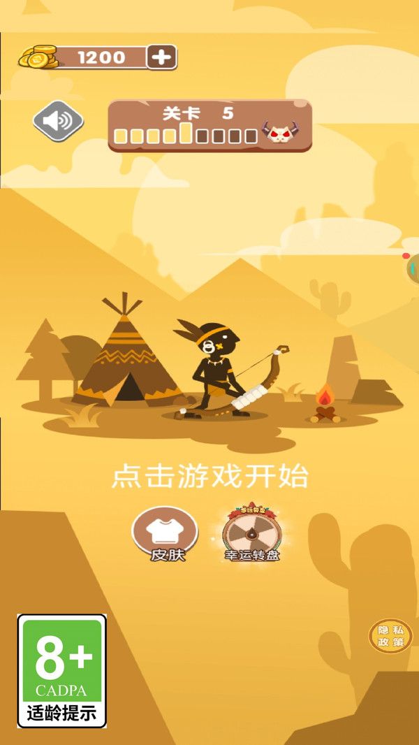 狩猎奇遇记图1
