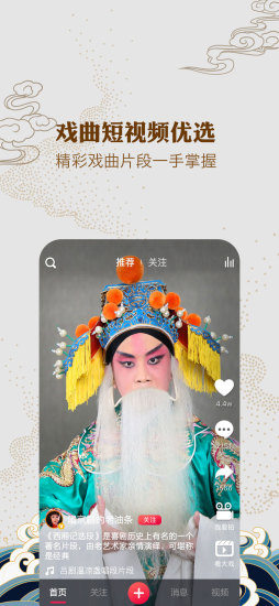 地方戏图1