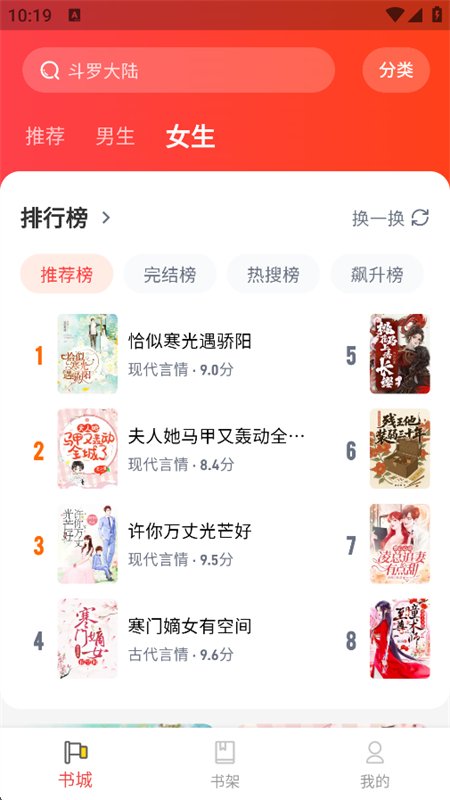 兔墨小说图3