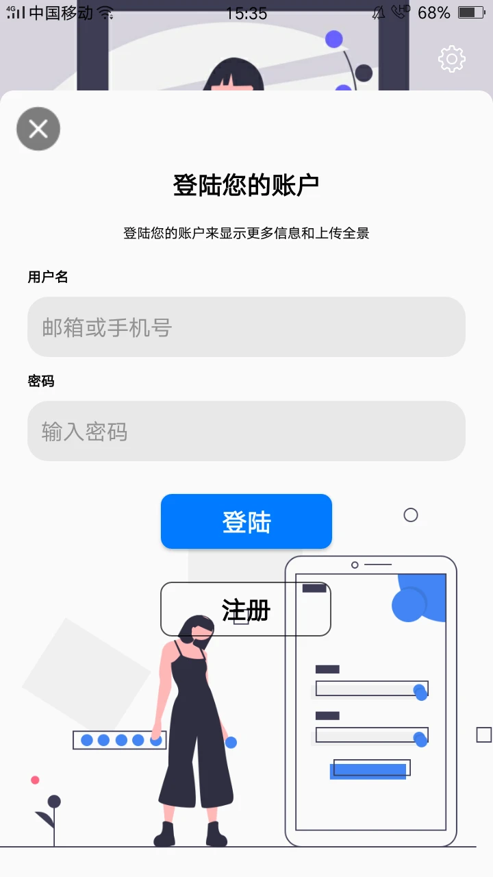 维构全景图5
