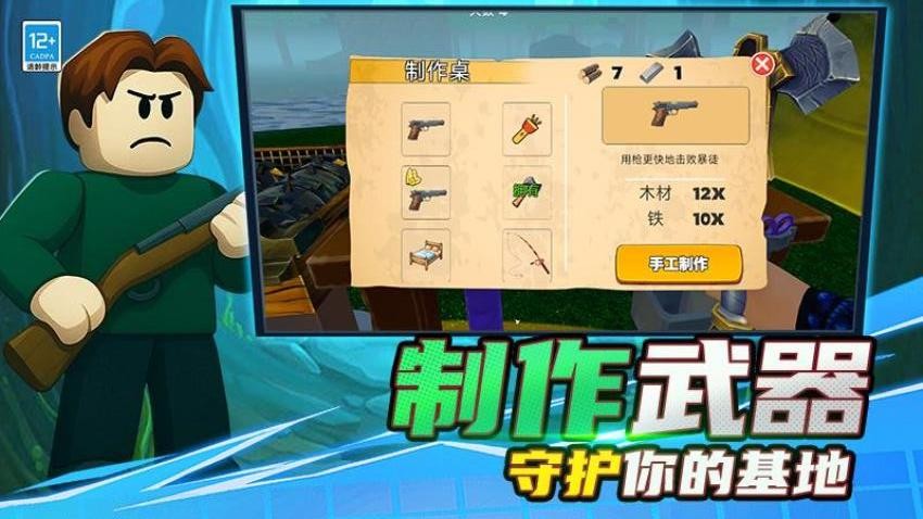 恶魔生存对局图4