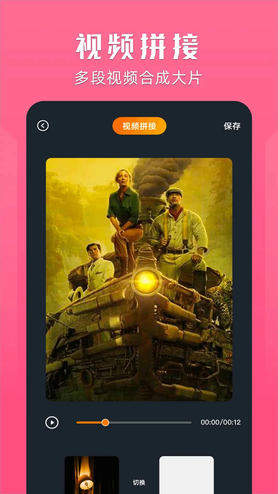 桃子视频播放器图3