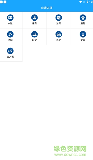 广西公安政务图2