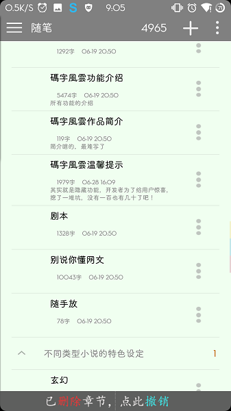 码字风云稳定版图1