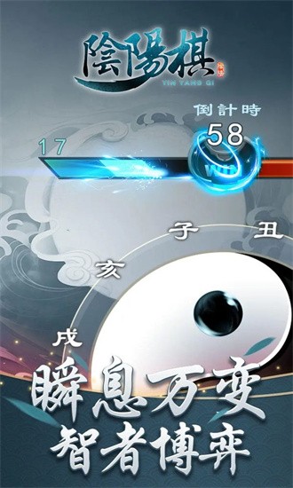 阴阳棋图2