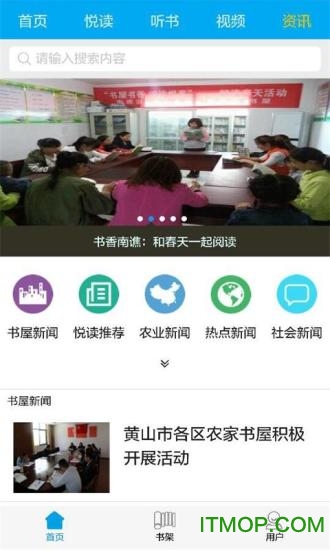 数字书屋手机版图1