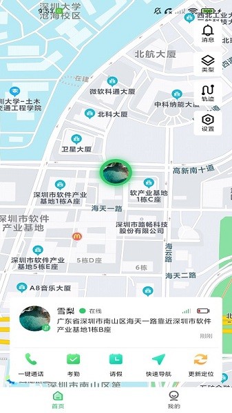 蚂蚁校园图3