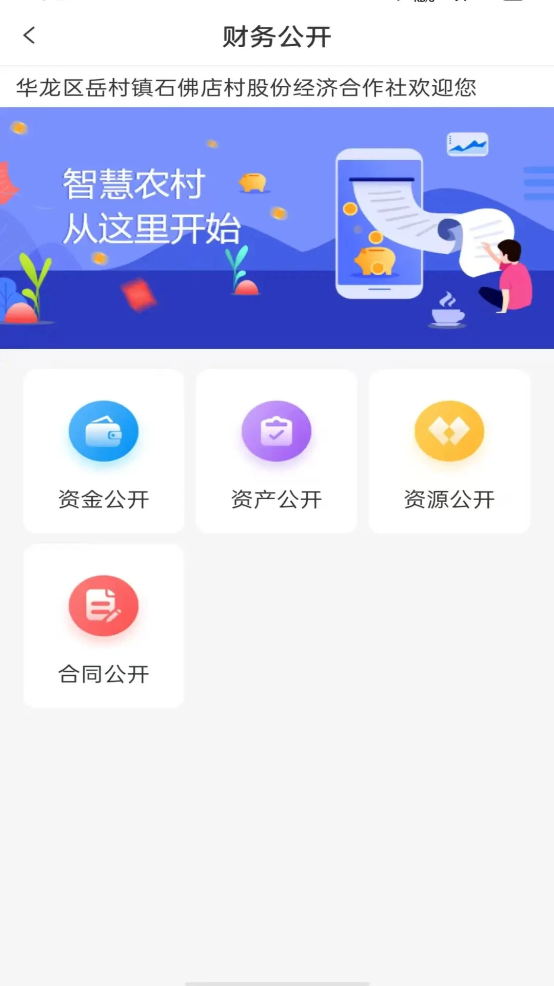 福农通图2