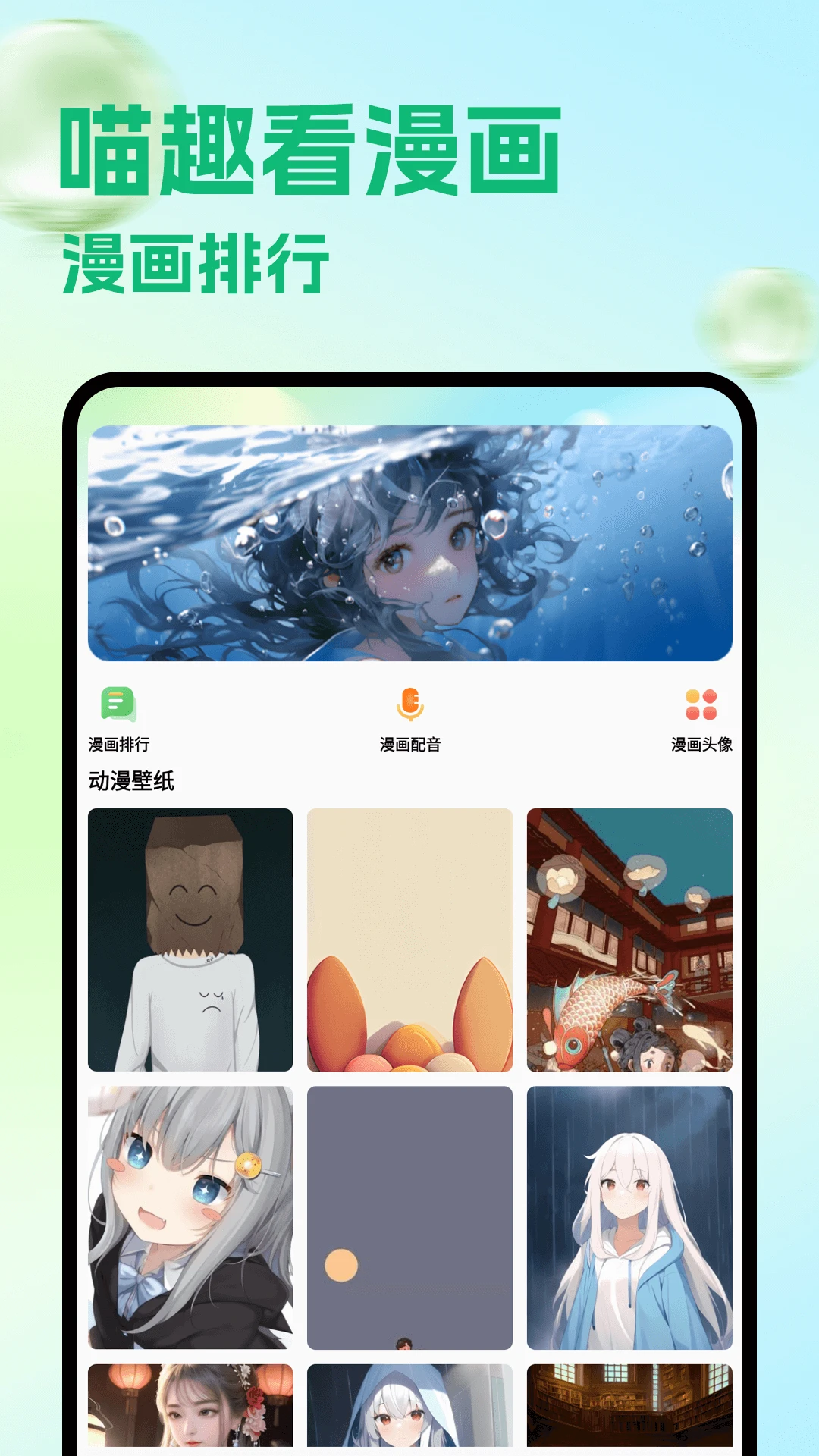 喵喵趣画图1