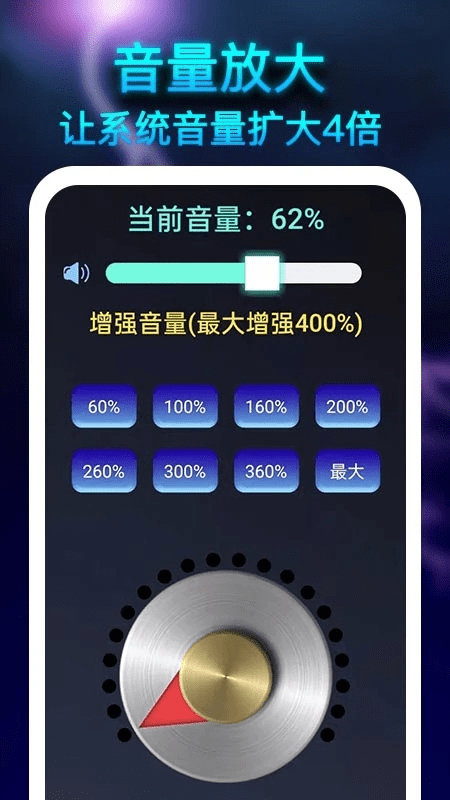 雷霆扩音器图2