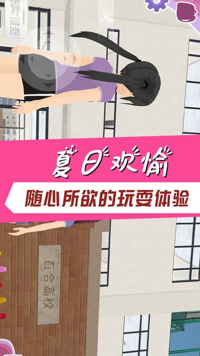 学霸校园模拟 学霸校园模拟