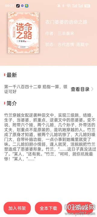 翻页阅读图11