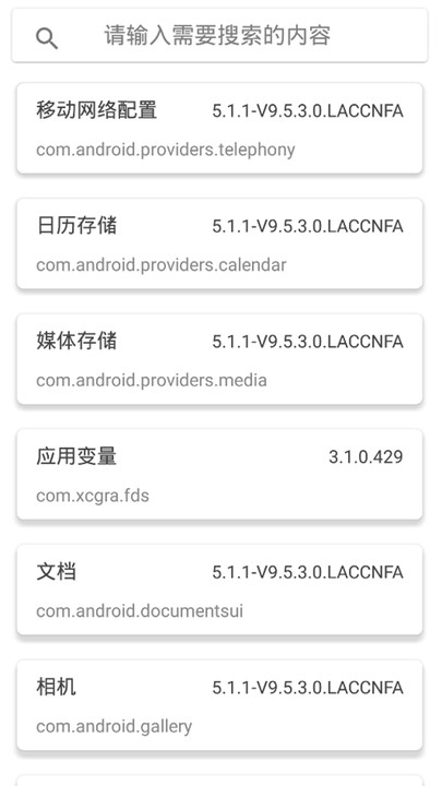 mHook管理器图2