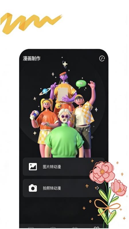 凹次元