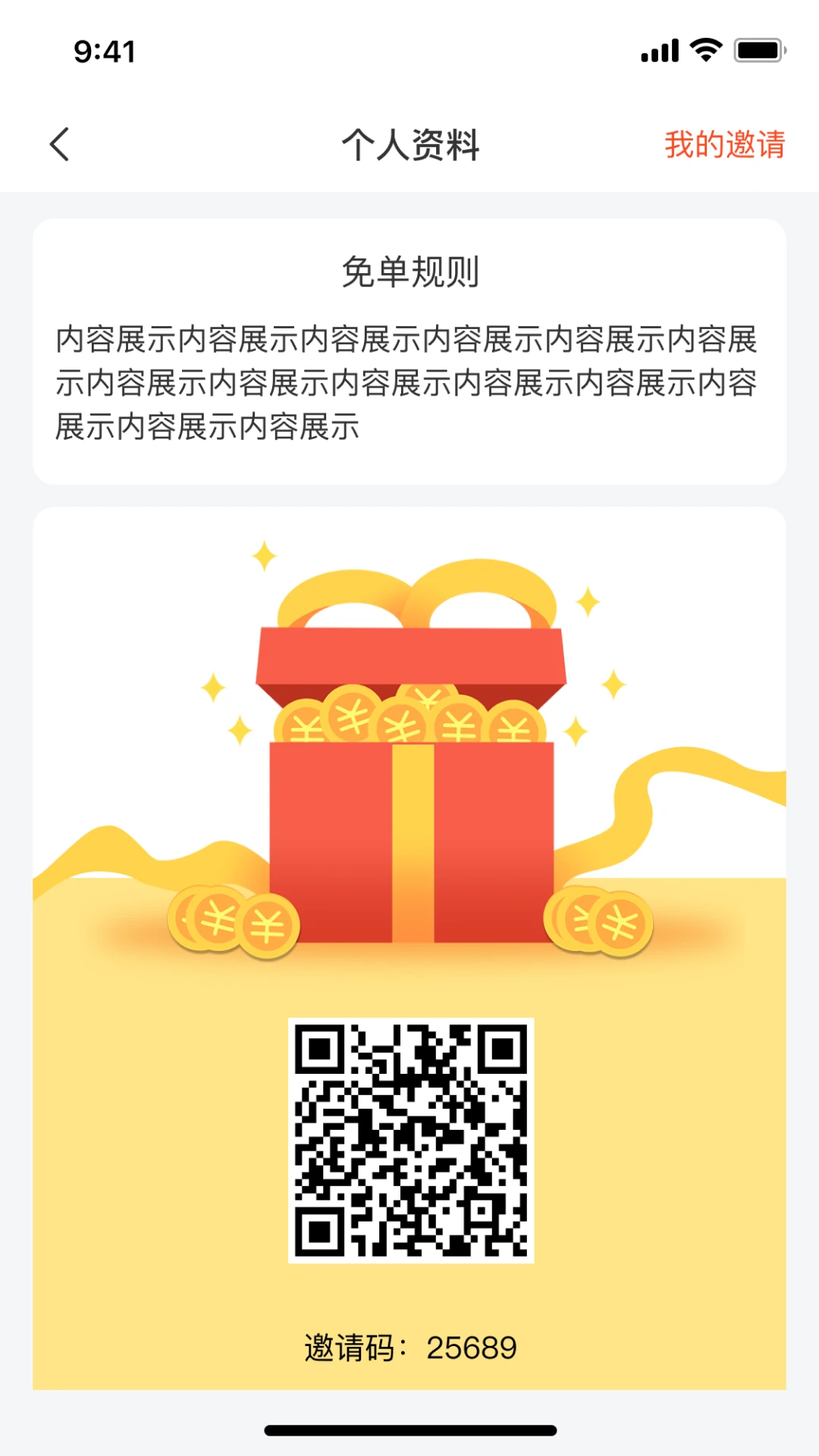 闽苏速运图5