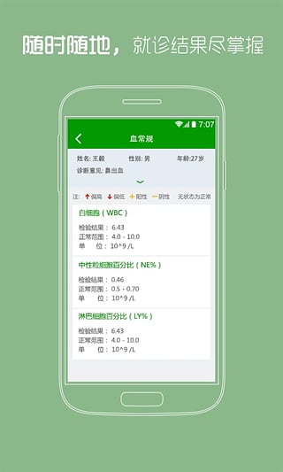 贵州统一预约挂号平台