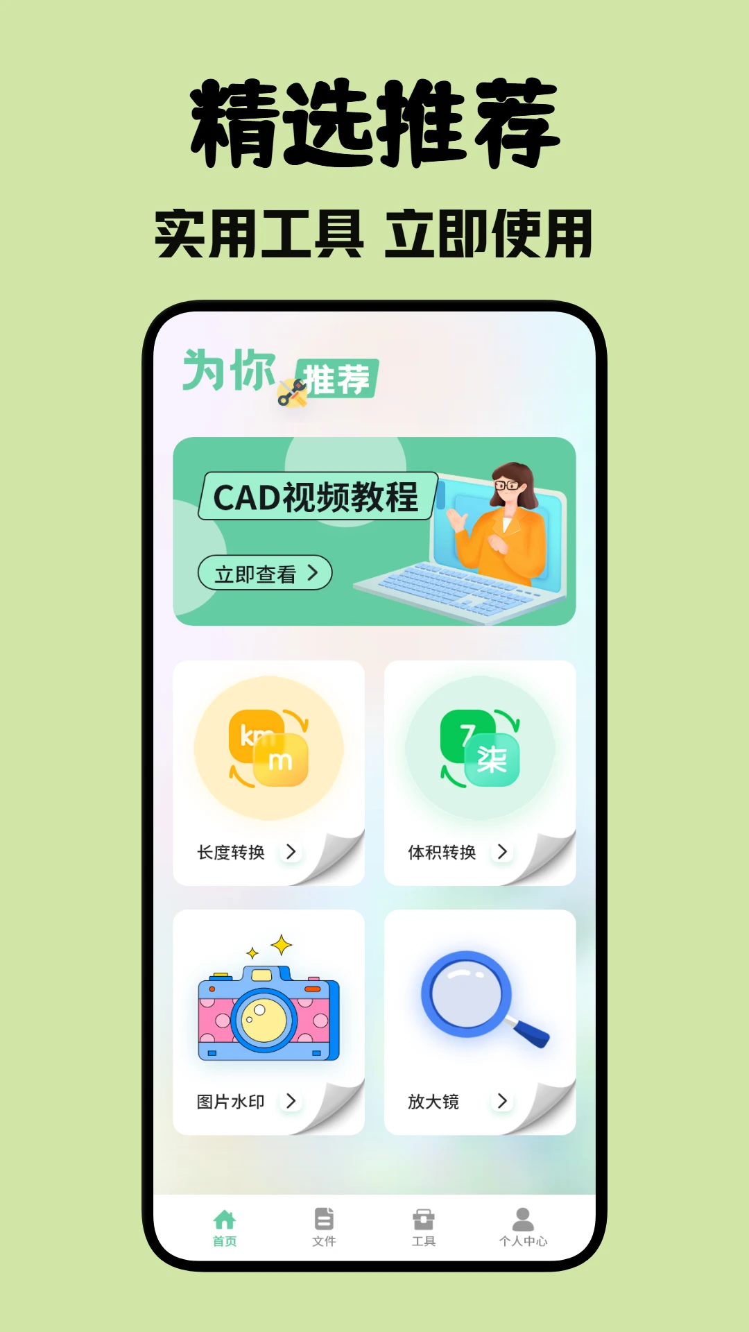 北慕工具箱图1