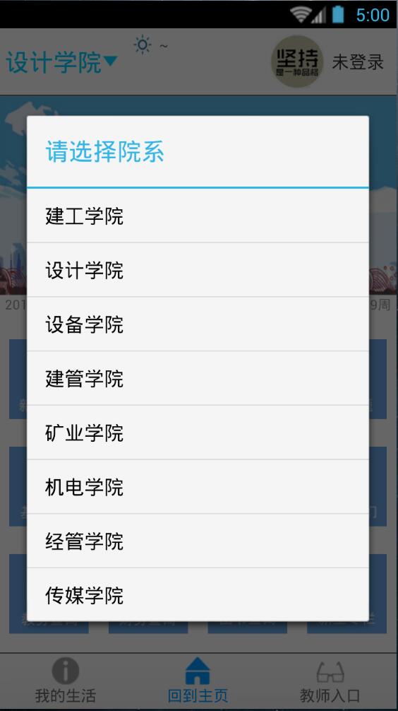 无线建院图3