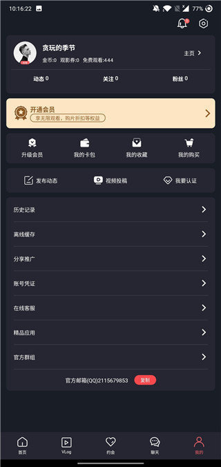TXVLOG糖心图3
