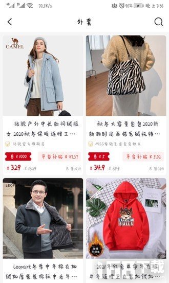 美萌自拍照相机图1