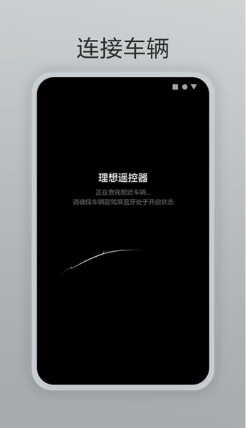 理想遥控器(智能控制工具) v2.8.0 安卓版图1