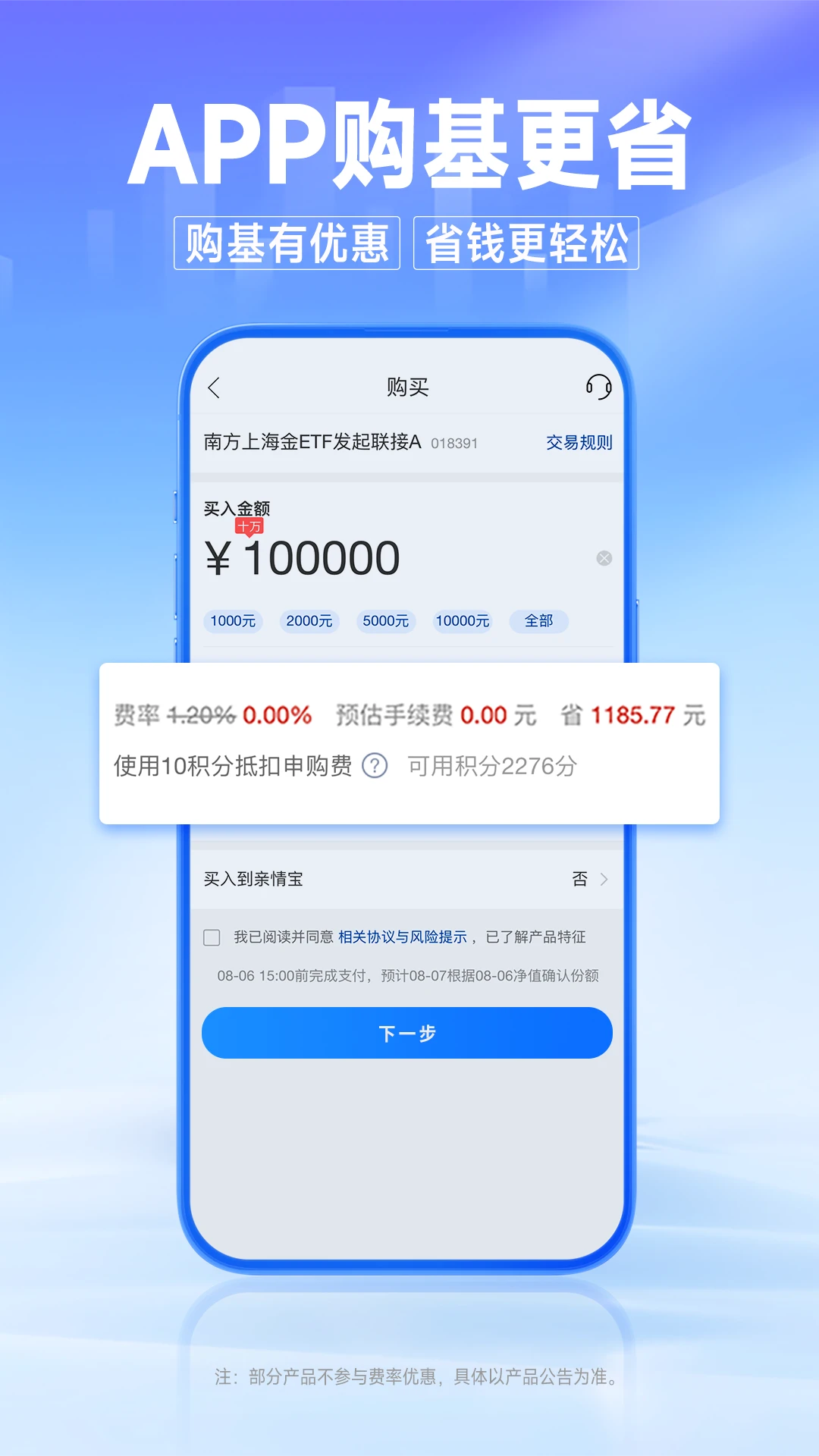南方基金 南方基金