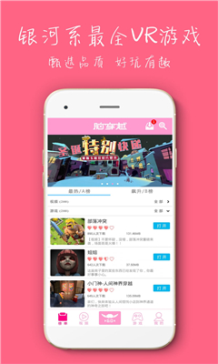 脑穿越VR图3