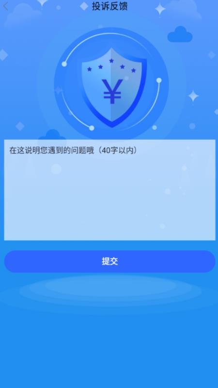 金赢借款图1