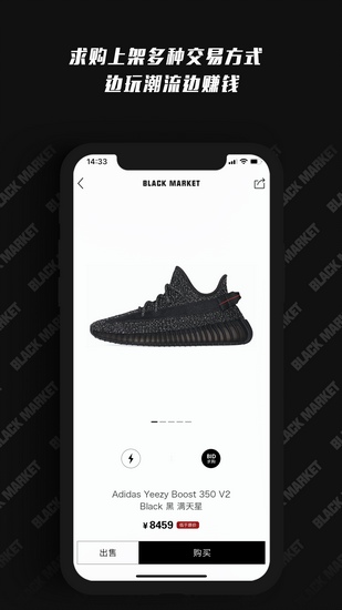 潮流黑市App 官方最新版V1.7.2图3