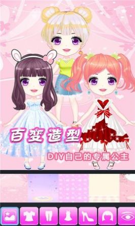 时尚公主换装记图3