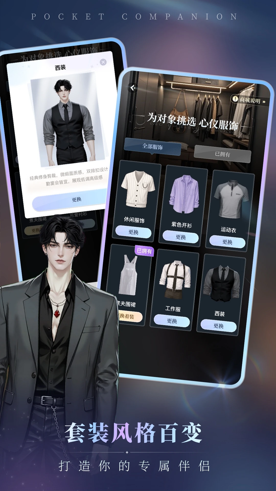 口袋伴侣图4